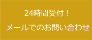 24ԎtI@[ł̂₢킹